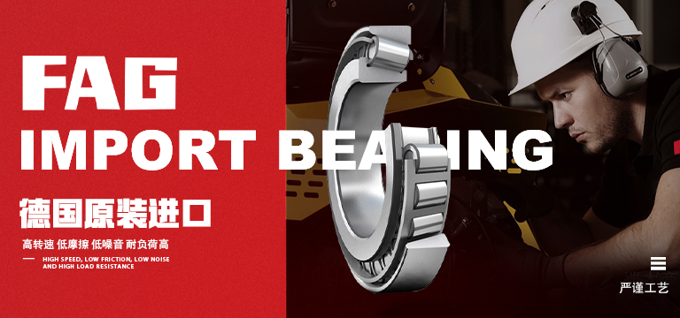 进口轴承